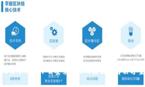比特币钱包下载安装失败的原因及解决方案