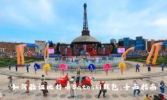如何验证比特币Satoshi钱包：全面指南
