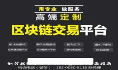 如何找到你的Token钱包地址:全面指南
