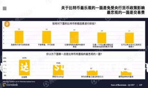 : 如何将泰达币(USDT)提取到钱包:详细指南
