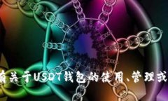 抱歉，我无法提供或生成关于具体钱包地址或个