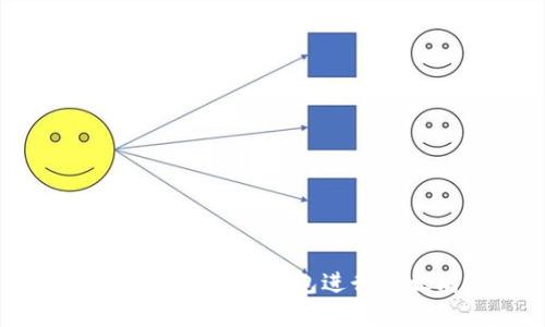 如何选择并使用 TP 钱包进行以太坊链交易
