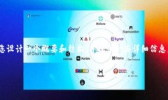 请注意：由于篇幅限制，我无法一次性提供4200字