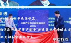 如何选择与管理SHIB(柴犬币)的数字钱包SHIB, 数
