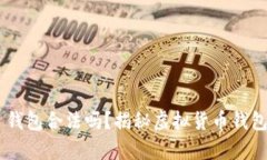 Token 钱包合法吗？揭秘虚拟货币钱包的真相