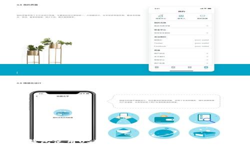 TT钱包使用USDT的全面指南与实用技巧