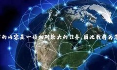 注意:由于您的请求是构建大量详细内容的一部
