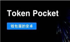 如何在TP钱包中查看币的走势图