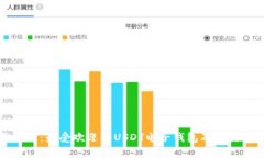全面解析:最受欢迎的USDT电子钱包及其交易特点