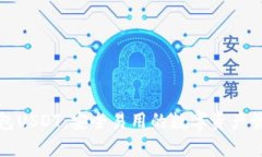 线上钱包USDT:安全易用的数字资产管理方案