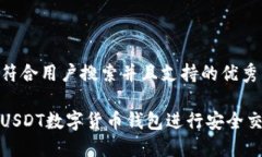思考一个符合用户搜索并且支持的优秀如何使用