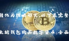 重点内容已转化为缩略形式,以下是完整的请求