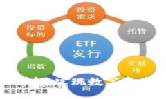杭州以太坊钱包使用详解：实现数字资产安全管
