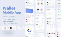 比特币官方钱包电脑版下载与安装指南