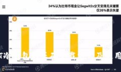 USDT冷钱包的正确下载方式及使用指南