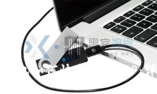 比特派钱包如何快速转账XRP:详细指南
