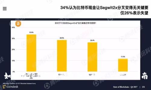 如何在TP钱包中解除合约授权:一步步指南