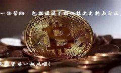 TP钱包中本聪提币视频教程:轻松掌握数字资产