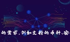 TP钱包(TP Wallet)是一种数字货币钱包,主要用于