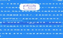 确保在比特币交易所安全存储钱包余额的最佳实