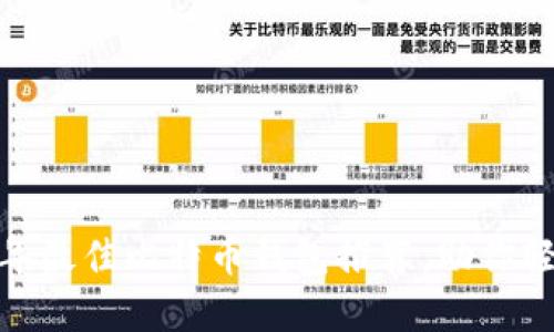 全面评测:2023年最佳比特币钱包推荐,助你轻松管理数字资产