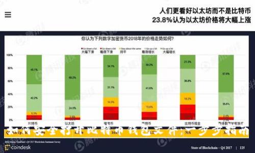如何安全打开比特币钱包文件:一步步指南