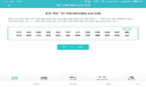 全面解析Master Token钱包规则：安全、便捷与未来趋势