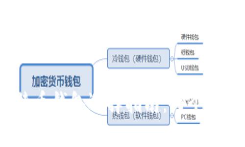 最全面的比特币钱包选择指南:哪个钱包最适合你?