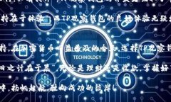 bibiao/bibiaoTP观察钱包, 收款, 加密货币, 钱包安全
