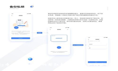 理解Pig币在TP钱包中的分红机制:用户如何获取更多收益