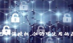 TP钱包已取消授权,但仍可使用的原因解析