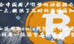 如何使用Wemix钱包网页版,轻松管理您的数字资产