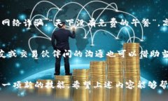    如何快速安全地在TP钱包中出售USDT  /  guanjian