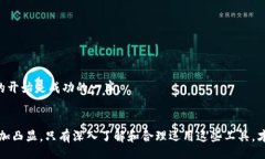 bianwei在TP钱包里轻松购买TRX：简单步骤助你畅游