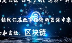   探索TP钱包：数字资产管理的万灵药 /  guanjian