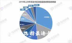 TP钱包与Token.im:选择最适合你的加密货币钱包