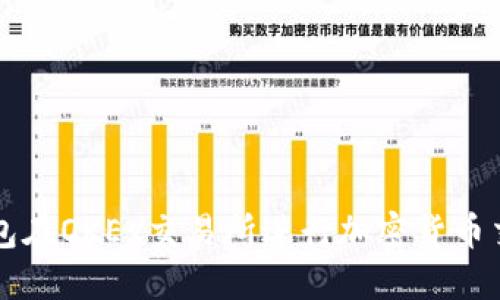 如何使用TP钱包在OKEx交易所进行加密货币交易的详细指南