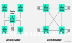 探索TP钱包的替代选择:最值得信赖的数字资产钱