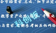 文章  如何在TP钱包中发行TRX代币：一步一步的指