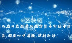   TP钱包换币指南：轻松实现币种兑换的最佳方法