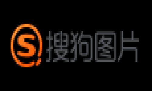 抹茶提币到TP钱包，多久才能到账？全方位解析与实用技巧
抹茶, TP钱包, 提币, 加密货币/guanjianci

引言
近年来，加密货币的应用逐渐走入了更多人的视野，其中抹茶（Matcha）作为一个备受欢迎的交易平台，吸引了众多投资者的注意。而提币（提现）到TP钱包则是用户经常需要面对的一项操作。那么，抹茶提币到TP钱包究竟需要多久呢？这不仅关乎用户的资金安全和流动性，还直接影响到投资者的决策与心态。在接下来的内容中，我们将从多个角度深入探讨这个话题，助您更好地掌握加密货币的提币流程。

一、什么是抹茶交易所？
抹茶交易所，通常被称为“Matcha”，是一种去中心化的交易平台，支持多种加密货币的交换。它的操作简单、界面友好，特别受到年轻投资者的青睐。抹茶的特点在于，它通过提供安全、快速的交易环境来吸引用户。抹茶不仅具有交易功能，而且还支持通过提币将资金转入用户自有的钱包，如TP钱包。

二、TP钱包简介
TP钱包（TokenPocket）是一款多功能数字货币钱包，支持多种链上的资产管理，以及丰富的DApp应用。它安全、灵活，用户可以通过TP钱包方便地管理自己的数字资产，进行跨链交易，参与DeFi项目等。由于其安全性和功能的多样性，TP钱包在用户中有着广泛的使用群体。

三、提币流程及到账时间解析
提币到TP钱包的流程一般如下：
ol
    listrong登录抹茶账号：/strong首先，用户需要确保自己成功登陆抹茶交易平台，在个人账户中查看资产。/li
    listrong选择提币选项：/strong在账户资产的管理页面，选择“提现”或“提币”功能，输入需要提取的金额。/li
    listrong填写TP钱包地址：/strong用户需要将TP钱包地址复制到抹茶的提币页面，确保地址输入无误，以防资产丢失。/li
    listrong确认提币：/strong完成所有操作后，用户需要确认提币信息，包括提币金额、地址及手续费等。/li
/ol
一般情况下，提币到TP钱包的时间可以在几分钟到几小时之间，具体取决于网络状况和交易所的处理速度。值得注意的是，“一日之计在于晨”，若在高峰期，尤其是周末或节假日，提币时间可能会有所延长。

四、影响提币时间的因素
提币的到账时间可能受到多种因素的影响，包括：
ul
    listrong网络拥堵：/strong在交易高峰期，区块链的交易处理速度可能会降低，因此导致提币时间的延迟。/li
    listrong交易所处理时间：/strong不同的交易所对提币的审核和处理时间不同，抹茶的系统高效，但特殊情况也可能延迟。/li
    listrong提现金额和手续费：/strong高价值资产的提币可能需要更多的确认，且不同的手续费选择会影响处理速度。/li
/ul

五、如何提高提币效率？
为了提高提币到账的效率，用户可以采取以下策略：
ul
    listrong选择适当的时机提币：/strong避免在市场波动大的时段提币，比如重大消息发布前后。/li
    listrong确认网络状态：/strong在提币前，可以通过区块链浏览器查看实时的网络交易状态，选择相对较少拥堵的时段进行操作。/li
    listrong合理设置手续费：/strong如果交易所允许，适当提高手续费可以加快提币的速度，因为这会让矿工优先处理你的交易。/li
/ul

六、提币常见问题与解决方案
在提币过程中，用户常常会遇到一些问题，常见的包括：
ul
    listrong提币地址错误：/strong这可能导致资产无法找回。务必仔细检查钱包地址的每一个字符。/li
    listrong长时间未到账：/strong如果过了预计的时间仍未到账，可以先查看TP钱包是否在正常使用，确认网络状况，然后联系抹茶客服。/li
    listrong手续费不足：/strong在进行提币时，手续费不足可能会导致交易无法成功。建议提前了解手续费标准，并确保余额充足。/li
/ul

七、总结
抹茶提币到TP钱包的流程虽然简单，但从操作到到账的时间却受到多种因素的影响。用户在提币时需要谨慎操作，并合理选择最佳提币时机，以提高到账的效率。同时，熟悉相关操作及常见问题的解决方案，可以使用户在加密货币投资的旅程中更为顺利。正所谓“千里之行，始于足下”，掌握了提币的正确流程，才能更好地享受数字货币带来的便利与收益。

八、文化深度的思考
在中国，古代商贸往来讲究“货通天下”，而如今数字货币的崛起仿佛再现了这一场景。在这个信息化、数字化的时代，投资者需要把握时机、谨慎行事，如同我们常说的“心急吃不了热豆腐”。希望每位投资者都能在抹茶和TP钱包间的资金融通中，走出一条属于自己的光明之路。

总之，加密货币世界波澜壮阔，而我们每一步的前行，都必须稳健细致，才能在机遇与挑战中游刃有余。