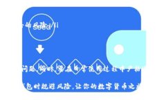   TP Wallet：如何应对被封情况的全方位指南 /  g