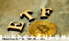 如何使用TP钱包安全存储和管理您的狗币