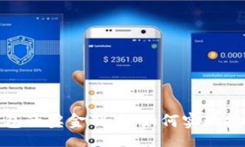 frontal  
了解以太坊钱包的奖金制度：如何实现投资回报最大化