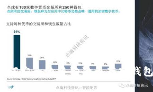 如何安全地将狗狗币存入钱包?