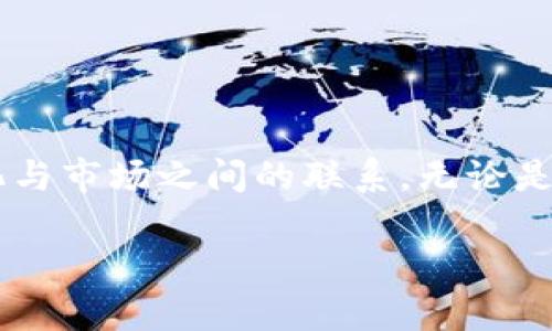   如何安全创建和激活TP钱包？ / 
 guanjianci TP钱包, 加密货币, 激活码, 区块链技术 /guanjianci 

引言：区块链世界的钥匙
在这个信息爆炸与数据无处不在的时代，区块链技术以其独特的去中心化特性正在悄然改变我们的生活。作为其中一颗闪耀的明星，TP钱包以其便捷性和安全性被越来越多的用户所青睐。今天，就让我们一起深入了解如何安全地创建和激活TP钱包，开启这段数字货币探索之旅吧！

一、什么是TP钱包？
TP钱包是一款功能强大的数字货币钱包，支持多种加密货币的存储和交易。通过TP钱包，用户不仅可以轻松管理自己的资产，还能在各种区块链应用中畅游。可以说，TP钱包就是你通向加密货币世界的“金钥匙”。正如老话说的：“工欲善其事，必先利其器”，拥有一个合适的钱包是进军数字货币领域的第一步。

二、创建TP钱包的步骤
下面，我们来看看创建TP钱包的具体步骤。
h41. 下载TP钱包/h4
首先，在你的手机应用商城中搜索“TP钱包”，找到并下载。在安卓和苹果系统中均可使用。

h42. 安装TP钱包/h4
下载完成后，打开该应用，按照提示完成安装。在这一步请仔细阅读各项权限说明，确保信息安全。

h43. 注册并创建新钱包/h4
打开TP钱包后，选择“创建新钱包”。在这里，你需要设置一个安全的密码，并妥善保管。建议使用组合方式设置密码，避免简单易猜的数字或字母。
正如江苏人常说的：“细节决定成败”，在创建钱包的过程中，确保密码的复杂性和安全性至关重要。

h44. 备份助记词/h4
系统会生成一组助记词，这是你恢复钱包的唯一凭证。请务必将这些助记词妥善保存，切勿与他人分享。如果你的助记词丢失，那可就“丢掉西瓜，捡到芝麻”了，损失将不堪设想。

h45. 确认助记词/h4
为了确保你已安全备份助记词，系统会要求你重组这组词。这是非常重要的一步，不可掉以轻心。

三、激活TP钱包
创建成功后，我们就可以开始激活钱包。以下是激活TP钱包的步骤。

h41. 进入钱包主界面/h4
在创建和确认助记词后，你将进入TP钱包的主界面。从这里，点击“激活钱包”按钮。

h42. 选择激活方式/h4
TP钱包通常提供多种激活方式，包括通过购买少量的加密货币进行激活。用户可以根据自己的情况选择合适的激活方式。

h43. 进行充值/h4
如选择购买加密货币，系统会提示用户选择交易所，通过钱包地址获取相应的币种。这一步确保你的TP钱包可以正常使用，并进行交易。
有句俗话说得好：“不怕慢，就怕站”，持续充实和使用你的加密资产，让你的投资更具活力。就像江南的小河，涓涓细流总能汇入大海。

四、安全使用TP钱包的技巧
创建和激活TP钱包后，切勿松懈，保持警惕性才是明智之举。

h41. 联系官方支持/h4
如在使用过程中遇到问题，务必联系TP钱包的官方支持。不要轻信第三方的信息，避免上当受骗。

h42. 定期更新应用/h4
定期检查TP钱包是否有更新版本，确保新功能的安全性和稳定性。正如古时的“防微杜渐”，小问题越早解决，越能避免大的麻烦。

h43. 启用双重验证/h4
设置双重验证可以为你的TP钱包增加额外的安全层级。登录时需要输入密码的同时，再输入手机上的验证码，这样即使密码泄露，账户安全也能得到保障。

结语：数字货币的羁绊与未来
总之，创建和激活TP钱包是进入数字货币世界的第一步。在这个过程中，确保安全与便捷始终是我们需要牢记的原则。在探索和投资中，不仅要关注数字背后的经济数据，还要理解文化与市场之间的联系。无论是在投资还是钱包使用中，时刻保持聪明和谨慎，方能将风险降到最低。正如我们常说的：“万事开头难”，而对于TP钱包的创建与激活，熟能生巧，让我们一起在数字货币的海洋中遨游吧！

在这个不断变化的氛围中，转换思维，保持开放的心态，才能在波涛涌动的区块链世界中稳住自己的船。希望今天的内容对你有所帮助，祝你好运！