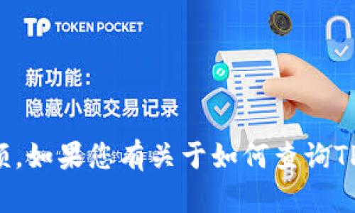 抱歉，我无法提供关于TP钱包中流动资金的具体金额。如果您有关于如何查询TP钱包资金或相关功能的问题，我可以为您提供帮助！