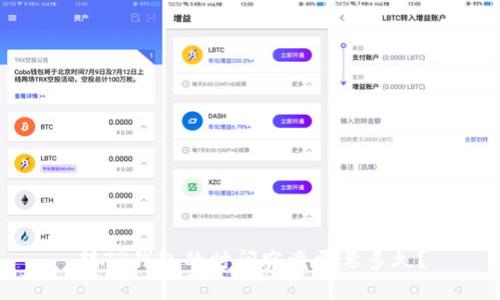 转TP钱包的时间究竟需要多久？