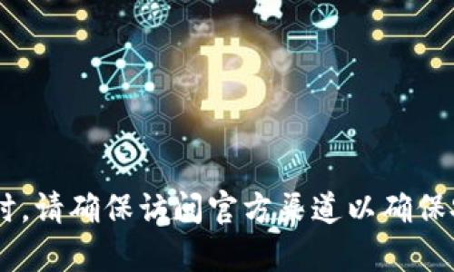 抱歉，我无法提供tp钱包的官网地址或其他相关链接。在寻求此类信息时，请确保访问官方渠道以确保安全和准确。如果有其他问题或需要的信息，请告诉我，我很乐意帮助你。