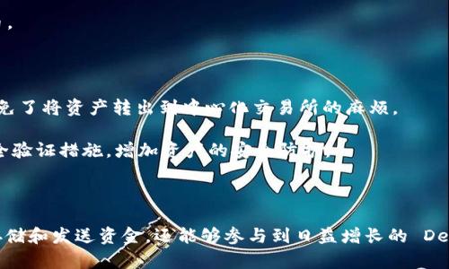 IM Token 是一款支持多种区块链和数字资产的钱包，主要用于存储、管理和交易各种加密货币。它是一种非托管钱包，这意味着用户可以完全控制自己的私钥和资产。IM Token 集成了去中心化交易所（DEX）和其他 DeFi（去中心化金融）服务，使用户能够方便地进行数字资产的交易和投资。

IM Token 的几个关键特点：

1. **多链支持**：IM Token 支持 Ethereum、EOS、TRON 等多个区块链，这使得用户能够在一个应用中管理多种加密货币。

2. **用户友好的界面**：IM Token 提供直观且易于操作的用户界面，适合新手和专业用户。

3. **去中心化交易**：通过集成去中心化交易所（如 Uniswap、Kyber Network 等），用户能够在钱包内直接进行交易，避免了将资产转出到中心化交易所的麻烦。

4. **安全性**：作为非托管钱包，IM Token 让用户拥有自己的私钥，安全性相对较高。用户还可以设置指纹识别和其他安全验证措施，增加资产的安全防护。

5. **社区和支持**：IM Token 拥有活跃的社区，并提供多种语言的支持，用户能够在使用过程中获得帮助和支持。

总之，IM Token 是一款功能强大的数字资产钱包，适合希望安全管理多种加密货币的用户。通过它，用户不仅可以方便地存储和发送资金，还能够参与到日益增长的 DeFi 生态系统中。